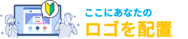 【はじめてホームページ安心パック】飲食店向けキット_TYPE-A